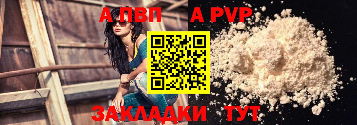 Alpha-PVP кристаллы  A PVP СК КРИС  A-PVP  Alfa_PVP СК КРИС  Вход с VPN  Ржев 