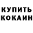 КЕТАМИН VHQ Maria Lara