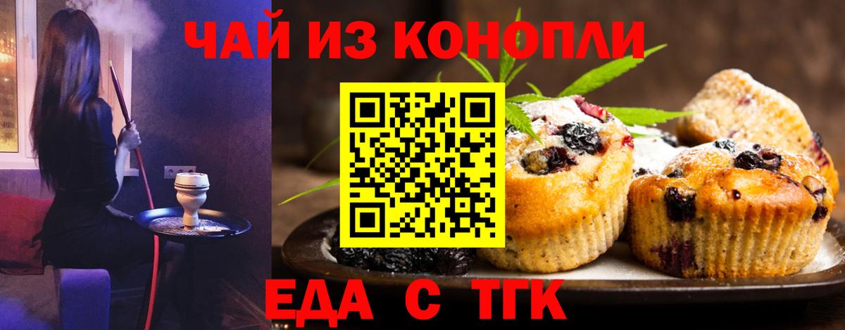 Печенье с ТГК конопля Ржев