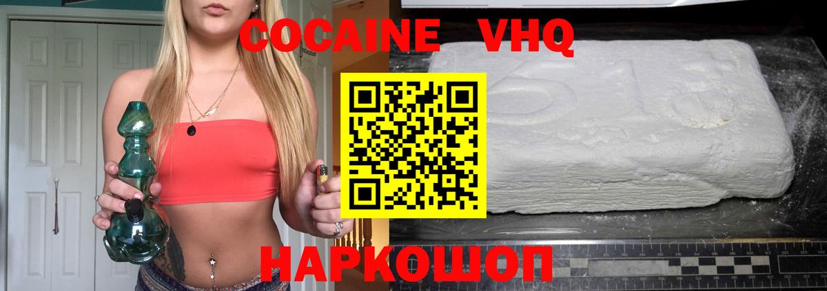 Ржев  COCAIN VHQ  Вход с VPN  COCAIN Перу 