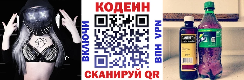 Кодеиновый сироп Lean напиток Lean (лин)  гидра вход  Ржев 