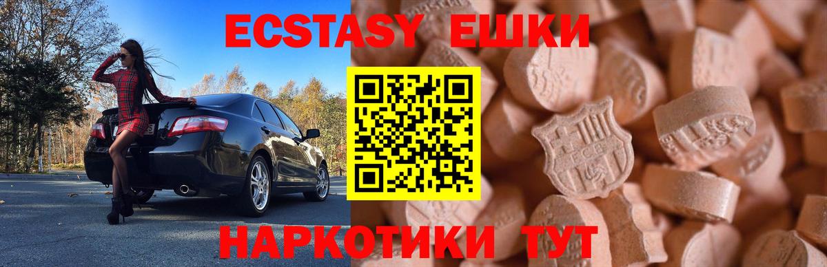 Экстази 280 MDMA Ржев