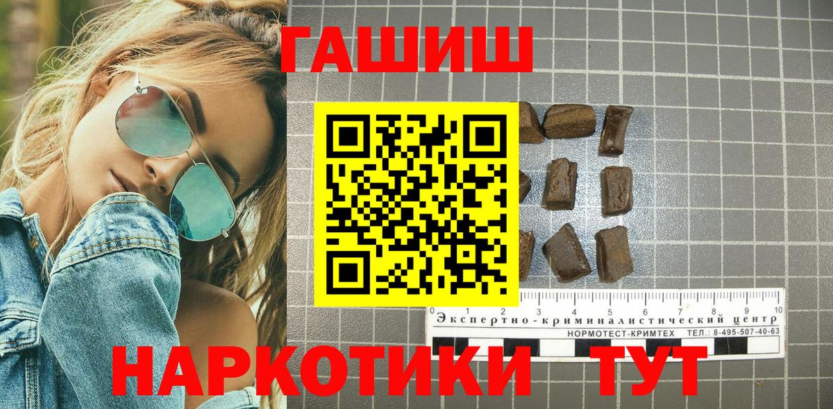 Гашиш убойный  Гашиш убойный  Ржев  Вход с VPN 