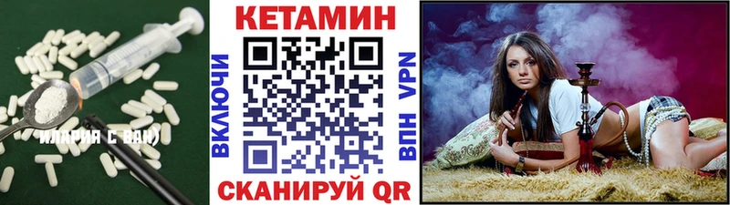 КЕТАМИН ketamine  Ржев 