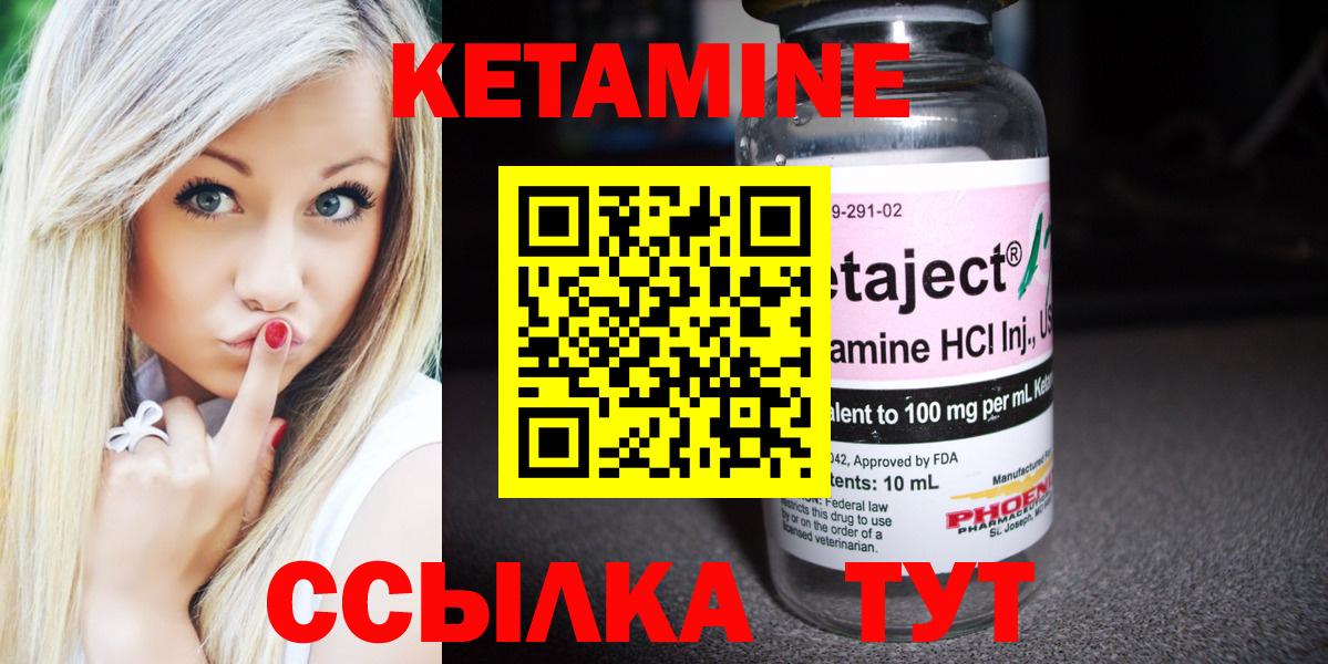 Кетамин VHQ Ржев