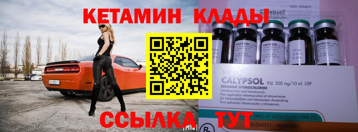 Кетамин VHQ  Вход с VPN  Кетамин VHQ  Ржев 