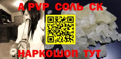 соль курить ск Нарткала
