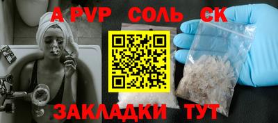соль курить ск Нарткала