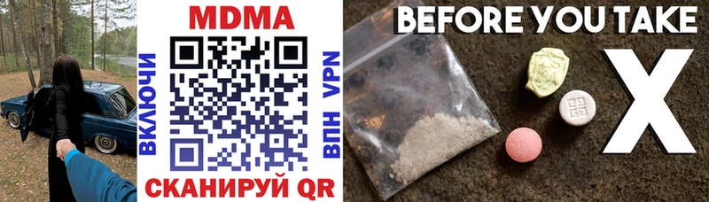 MDMA молли  Ржев 