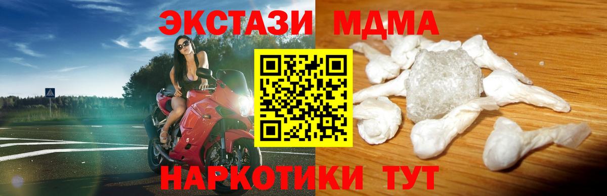 МДМА молли  MDMA  Ржев  МДМА Molly  Вход с VPN 