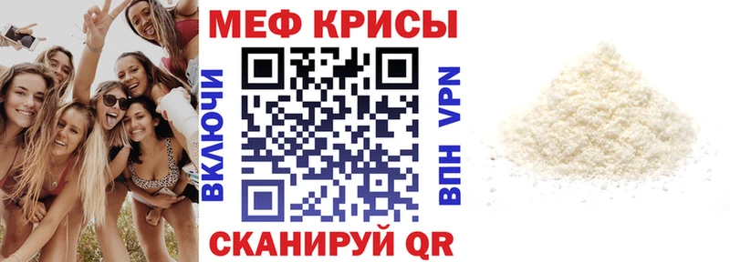 МЕФ мука  Ржев 