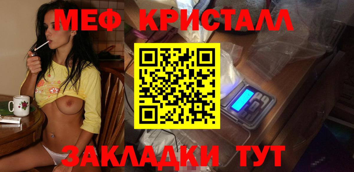 Меф мяу мяу мука Ржев