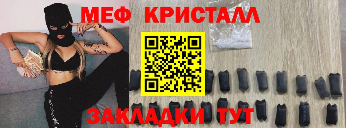 МЯУ-МЯУ  МЯУ-МЯУ мяу мяу  Ржев  Вход с VPN  Мефедрон 4 MMC 