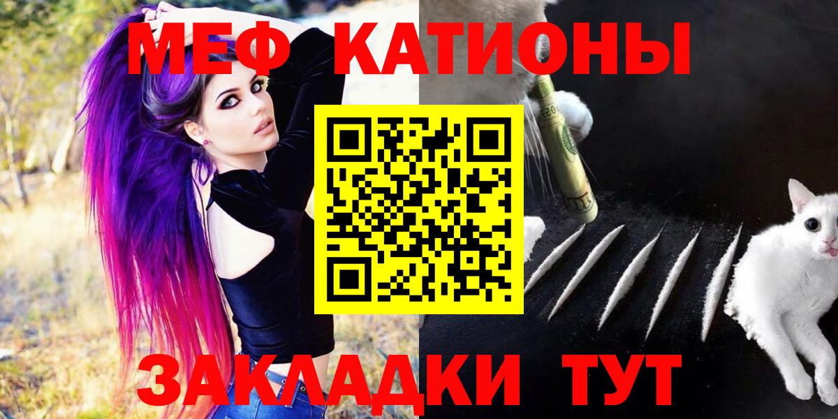 Мефедрон Ржев