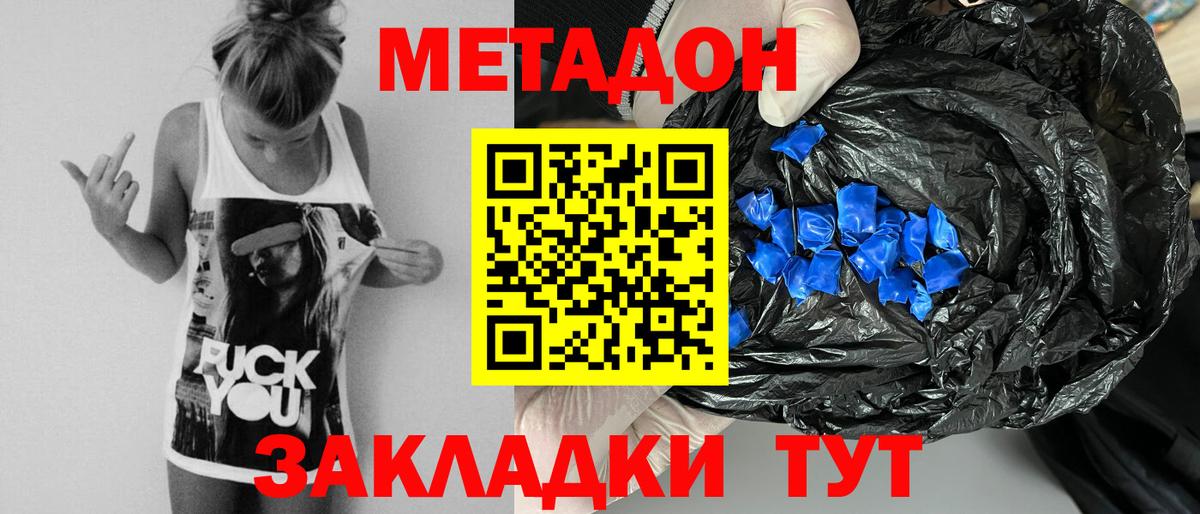 darknet состав  Вход с VPN  Ржев  Метадон белоснежный  Метадон methadone 
