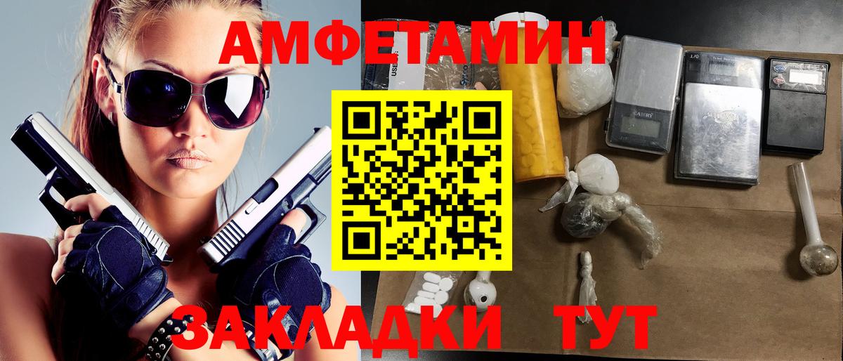 Ржев  Метамфетамин мет  Вход с VPN 