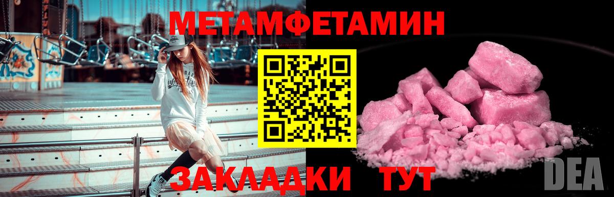 МЕТАМФЕТАМИН Декстрометамфетамин 99.9% Ржев