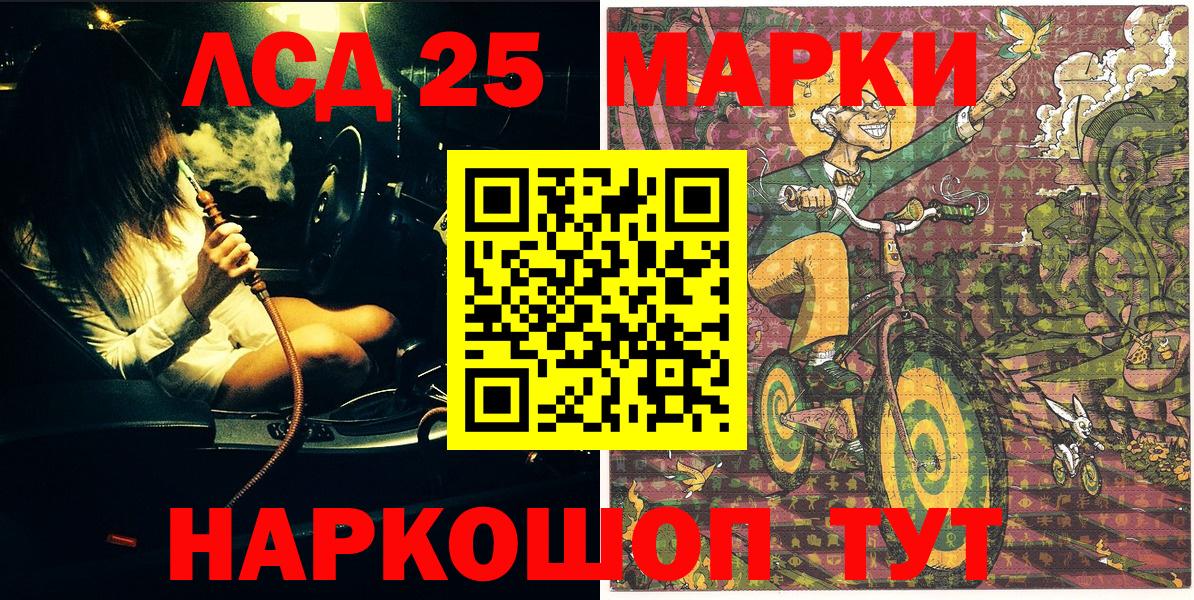 Наркотические марки 1,5мг Ржев
