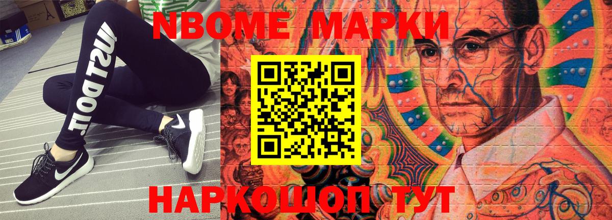 Ржев  как найти наркотики  Наркотические марки  Марки NBOMe 1500мкг  Вход с VPN  Марки NBOMe 1500мкг 
