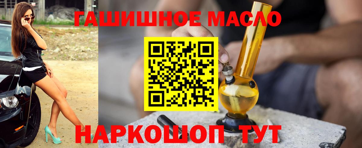 Ржев  Дистиллят ТГК вейп  Дистиллят ТГК Wax  Вход с VPN 